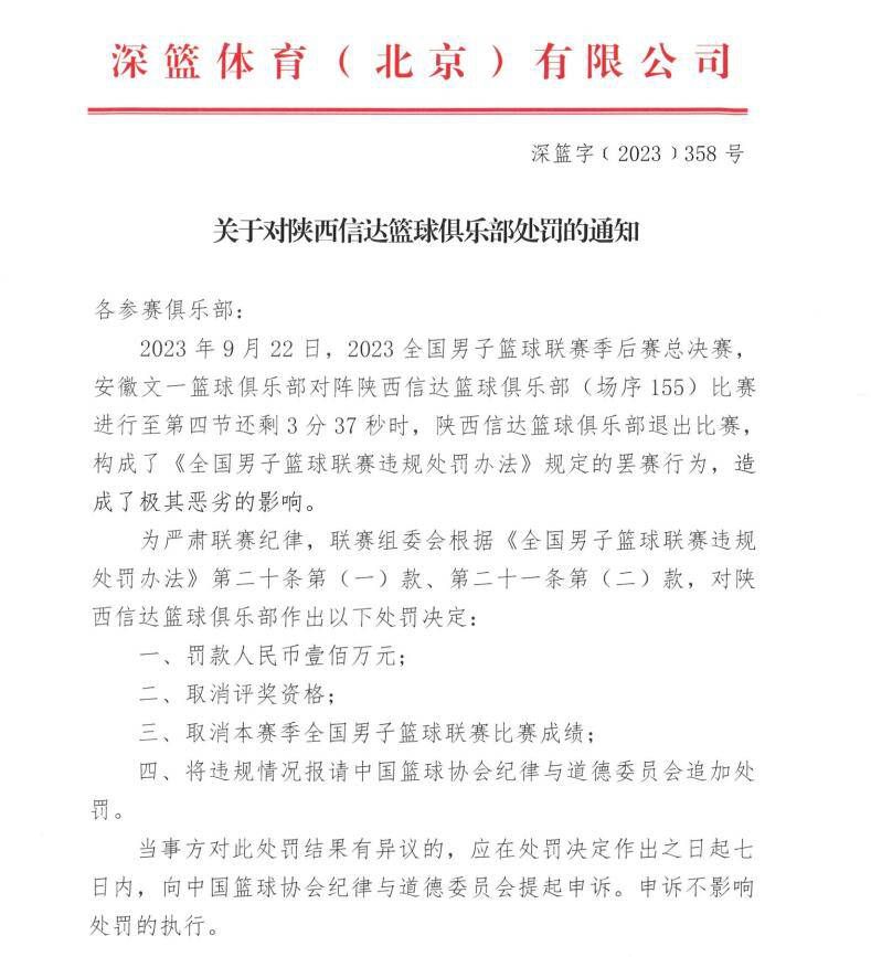 当然，我希望奥纳纳能够出战更多的比赛，但如果他不能，我们还有另外两名优秀的门将可以替代他的位置。